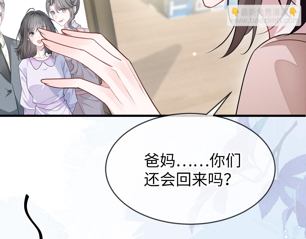 第一话 被咬了(1/3)-第2话