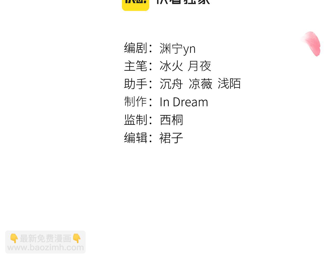 第一话 被咬了(1/3)-第2话