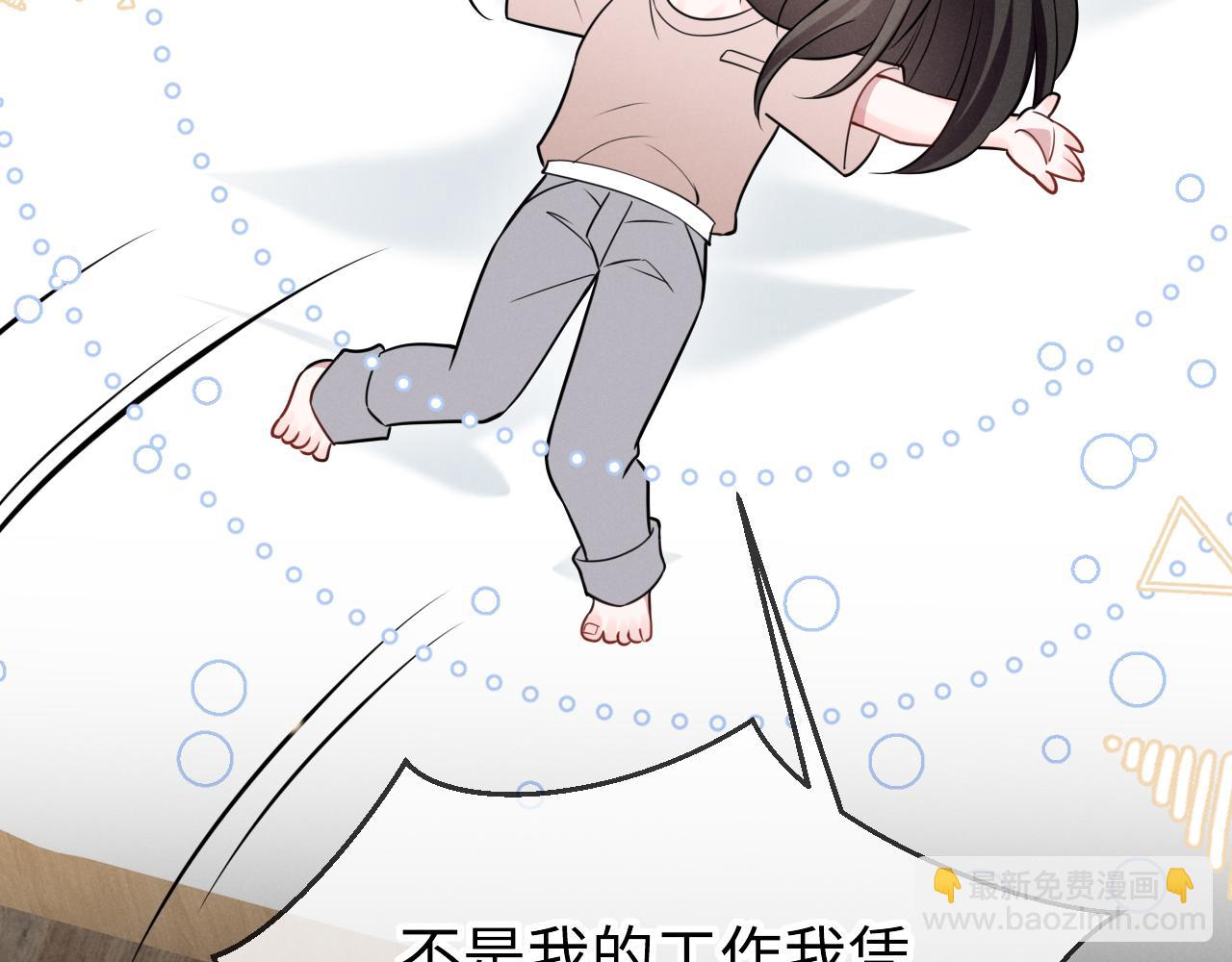 第一话 被咬了(1/3)-第2话