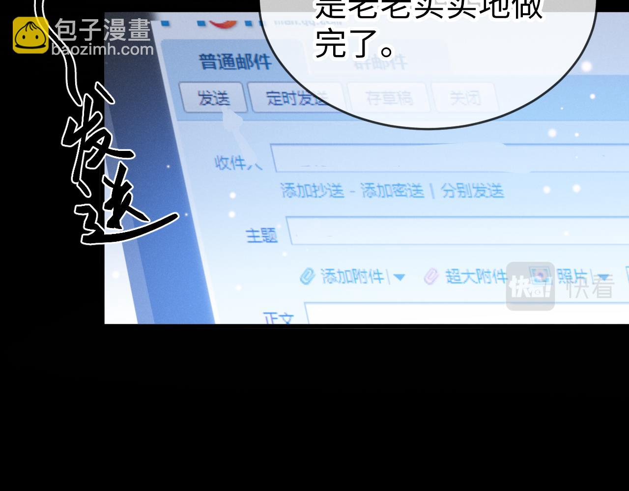 第一话 被咬了(1/3)-第2话