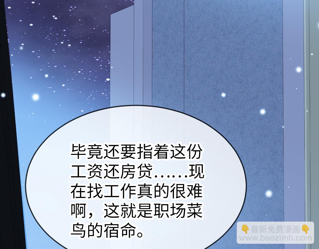 第一话 被咬了(1/3)-第2话