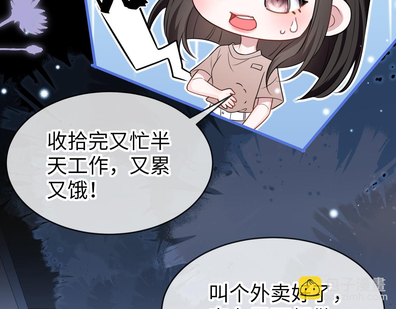 第一话 被咬了(1/3)-第2话