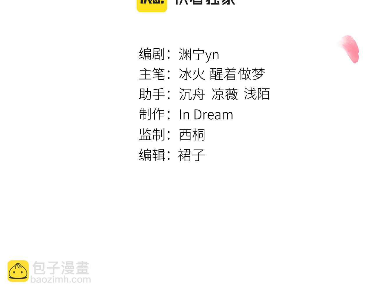 第十一话 你怎么这么厉害(1/3)-第12话