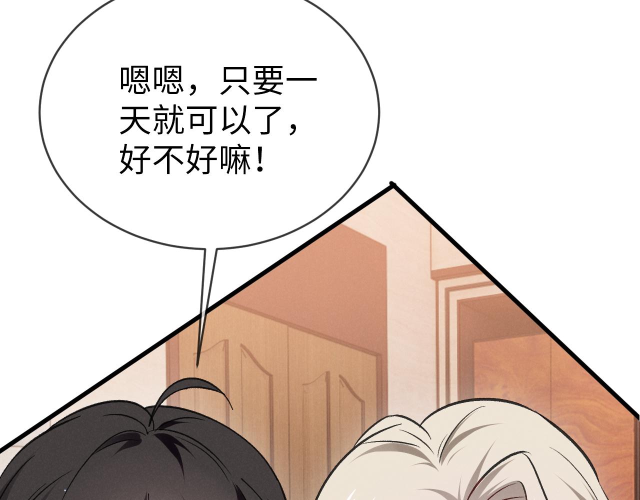 第十三话 我的人(1/3)-第14话