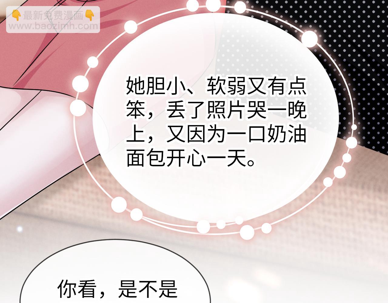 第十三话 我的人(1/3)-第14话