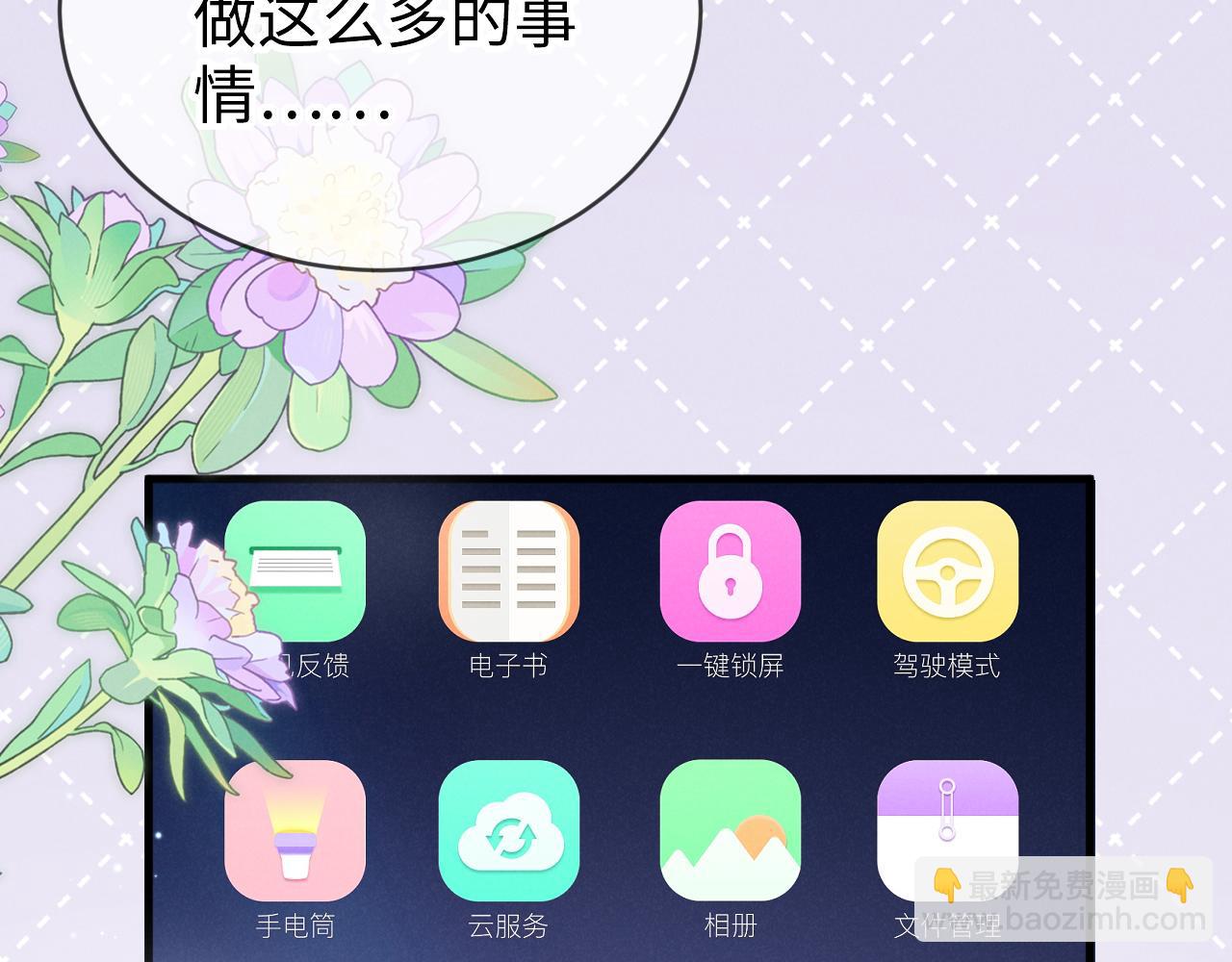 第十五话 保护我(1/3)-第16话