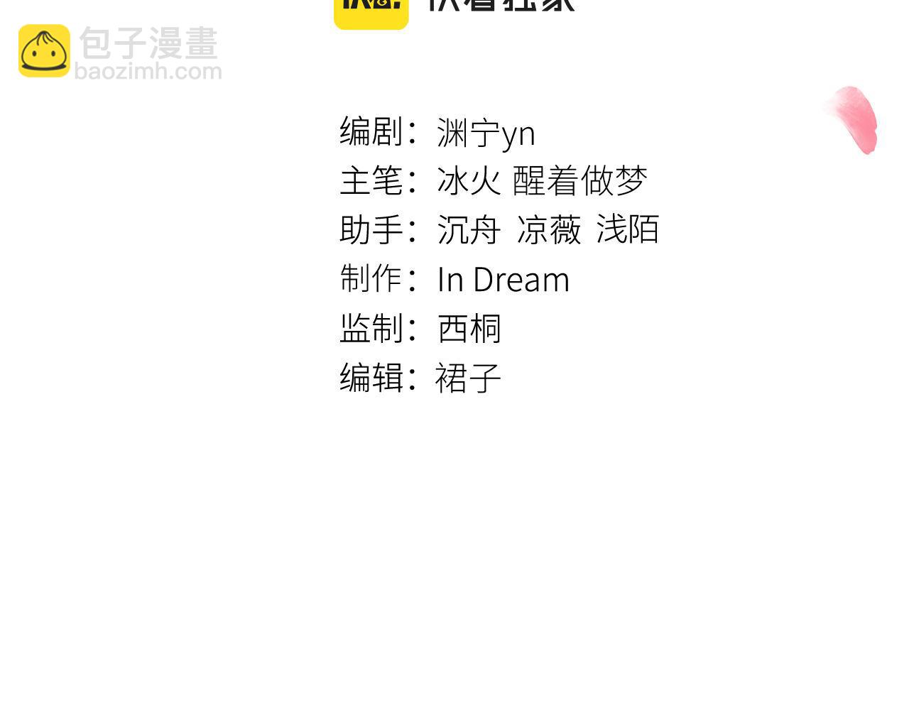 第十五话 保护我(1/3)-第16话