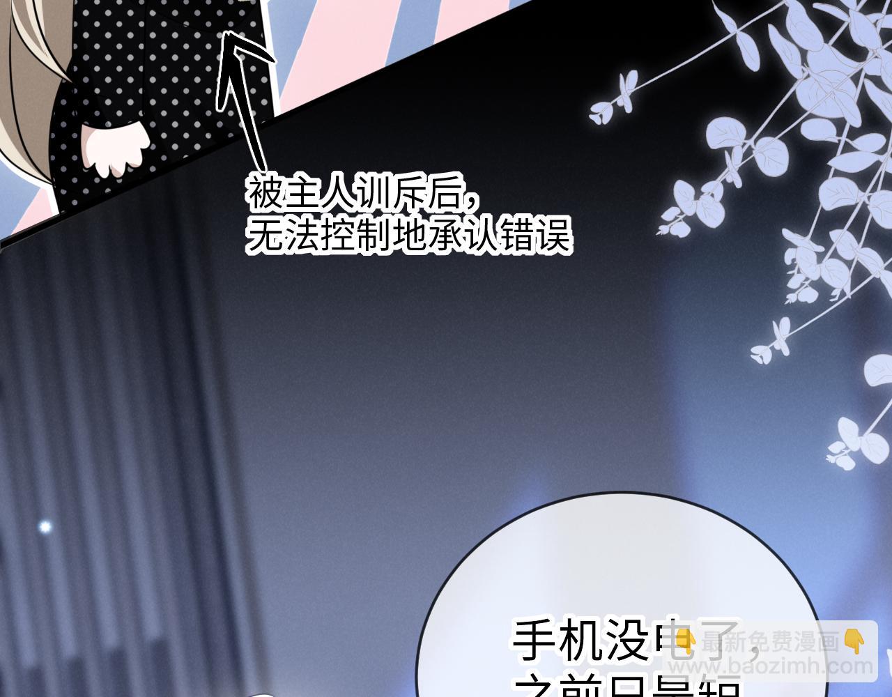 第十五话 保护我(1/3)-第16话