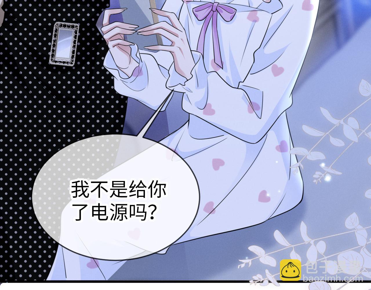 第十五话 保护我(1/3)-第16话