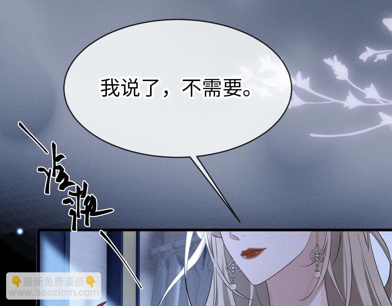 第十九话 咬我(1/3)-第20话