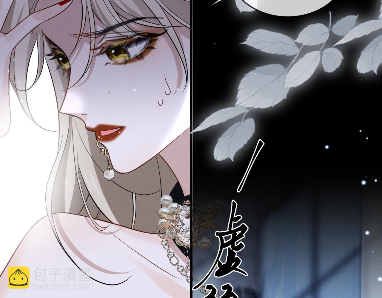 第十九话 咬我(1/3)-第20话