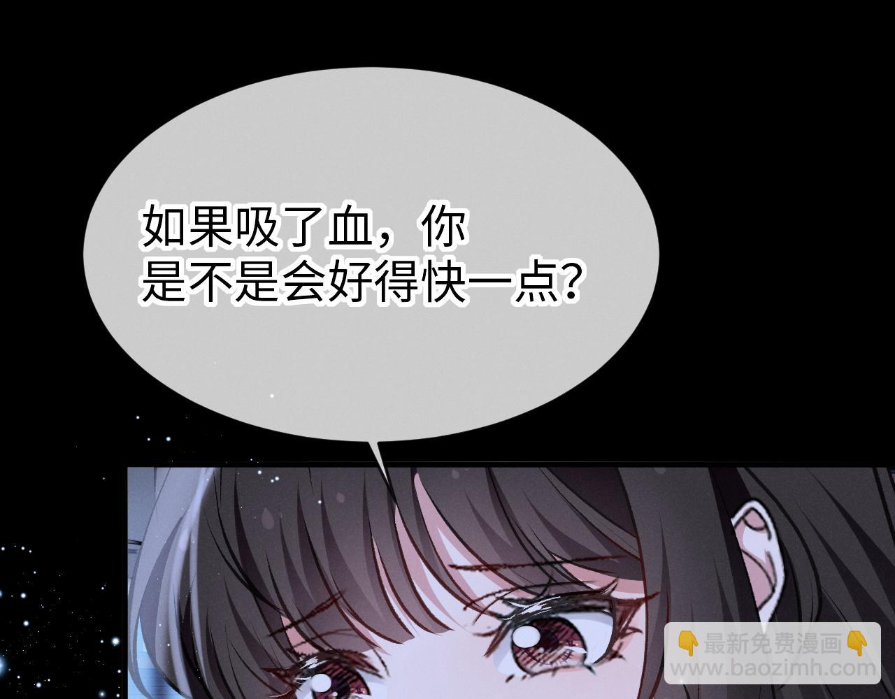 第十九话 咬我(1/3)-第20话