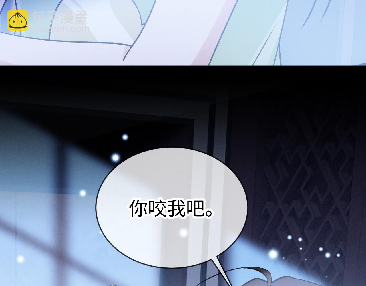 第十九话 咬我(1/3)-第20话