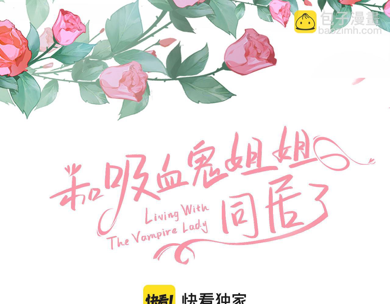 第十九话 咬我(1/3)-第20话