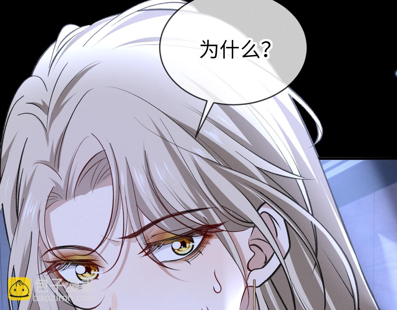 第十九话 咬我(1/3)-第20话