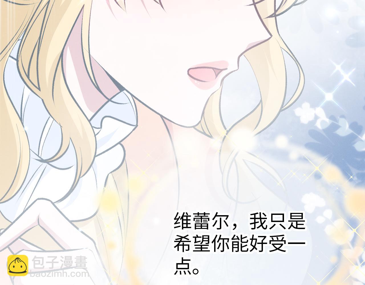 第十九话 咬我(1/3)-第20话