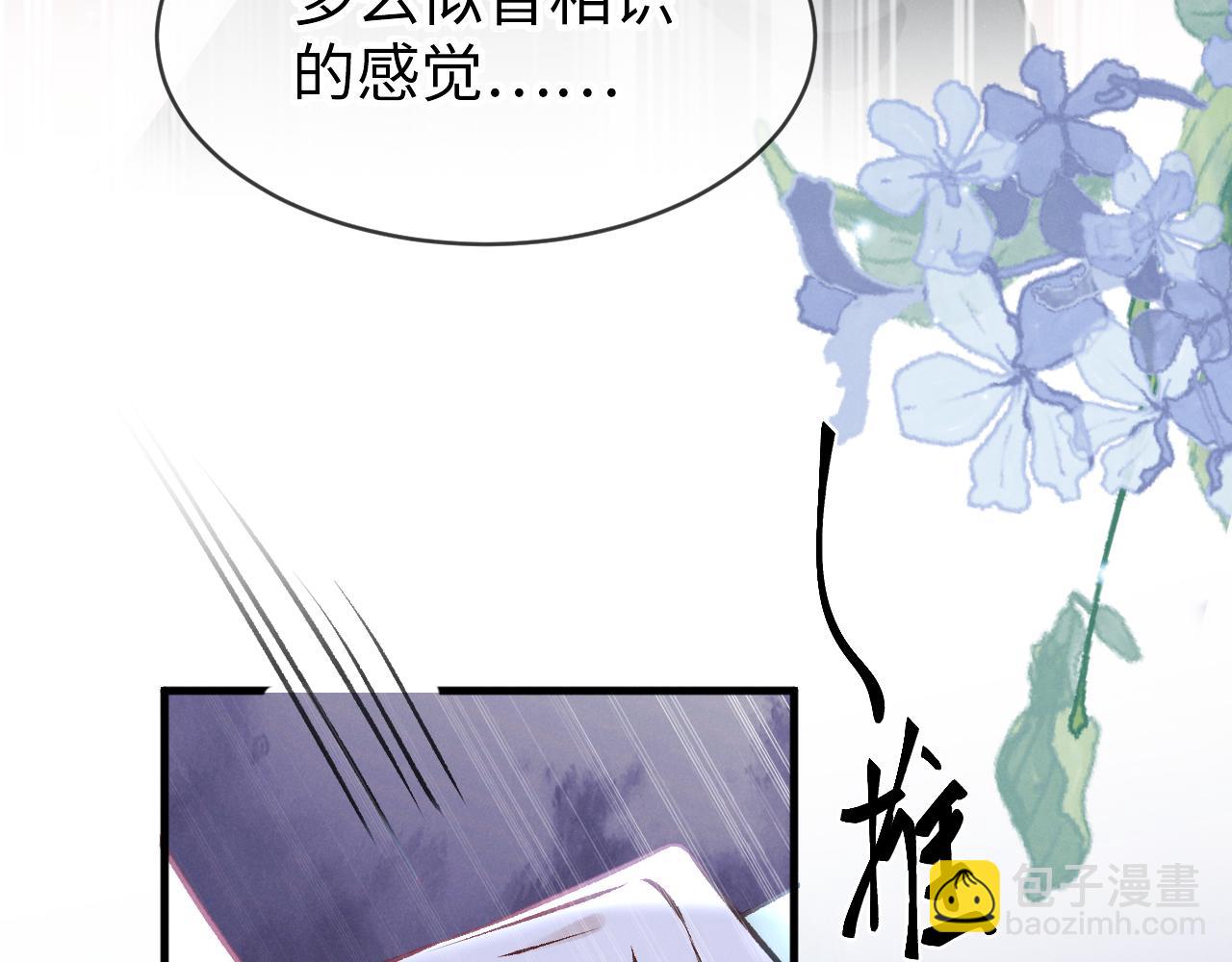 第十九话 咬我(1/3)-第20话