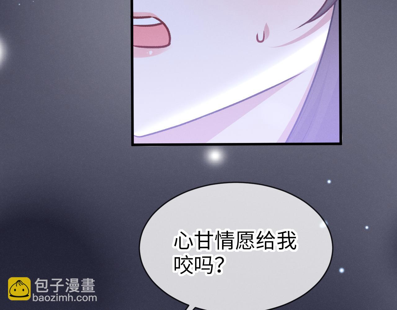 第十九话 咬我(1/3)-第20话