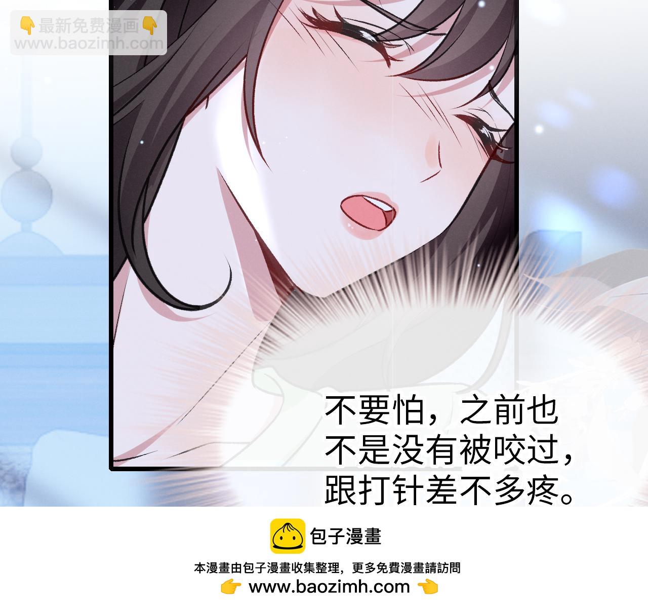 第十九话 咬我(1/3)-第20话