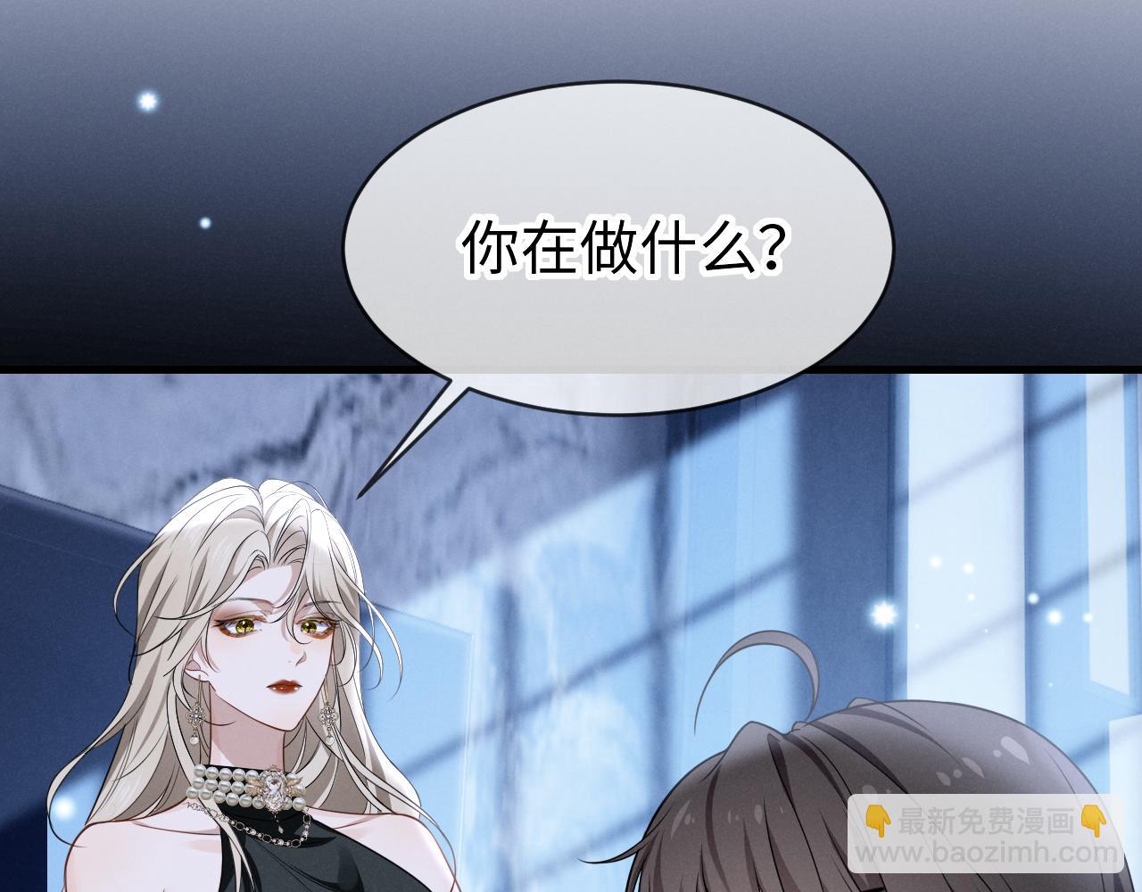 第十九话 咬我(1/3)-第20话