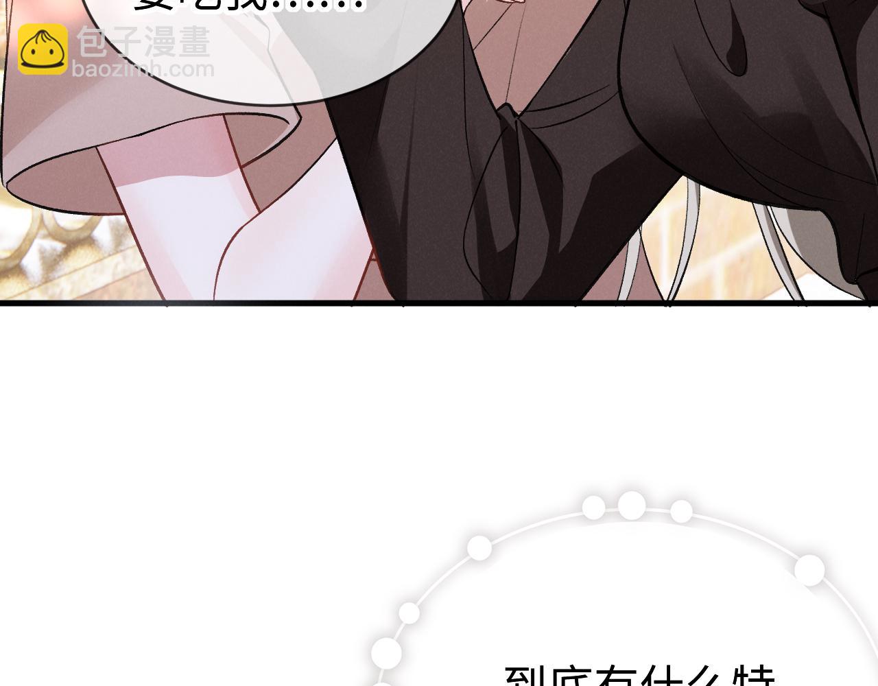 第三话 大凶(1/4)-第4话