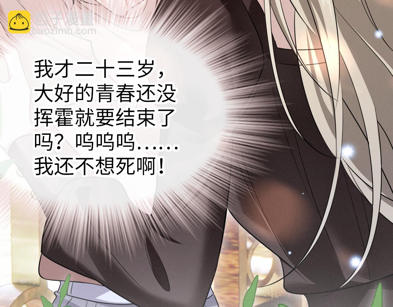 第三话 大凶(1/4)-第4话