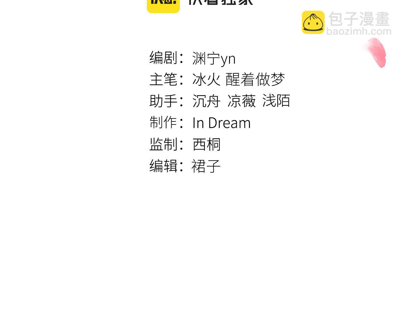 第二十一话 保持距离！(1/3)-第22话