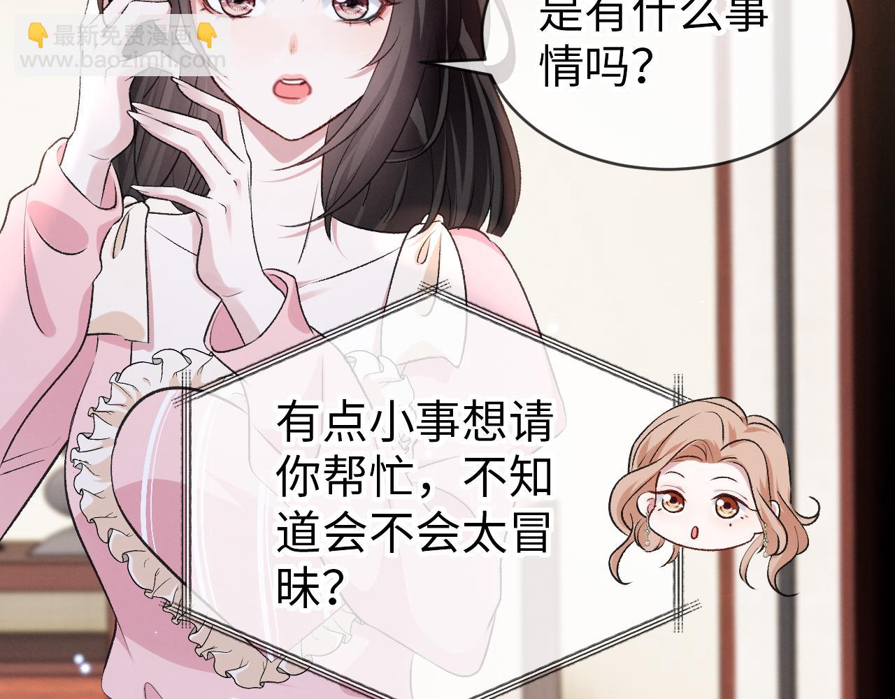 第二十三话 占有欲(1/3)-第24话