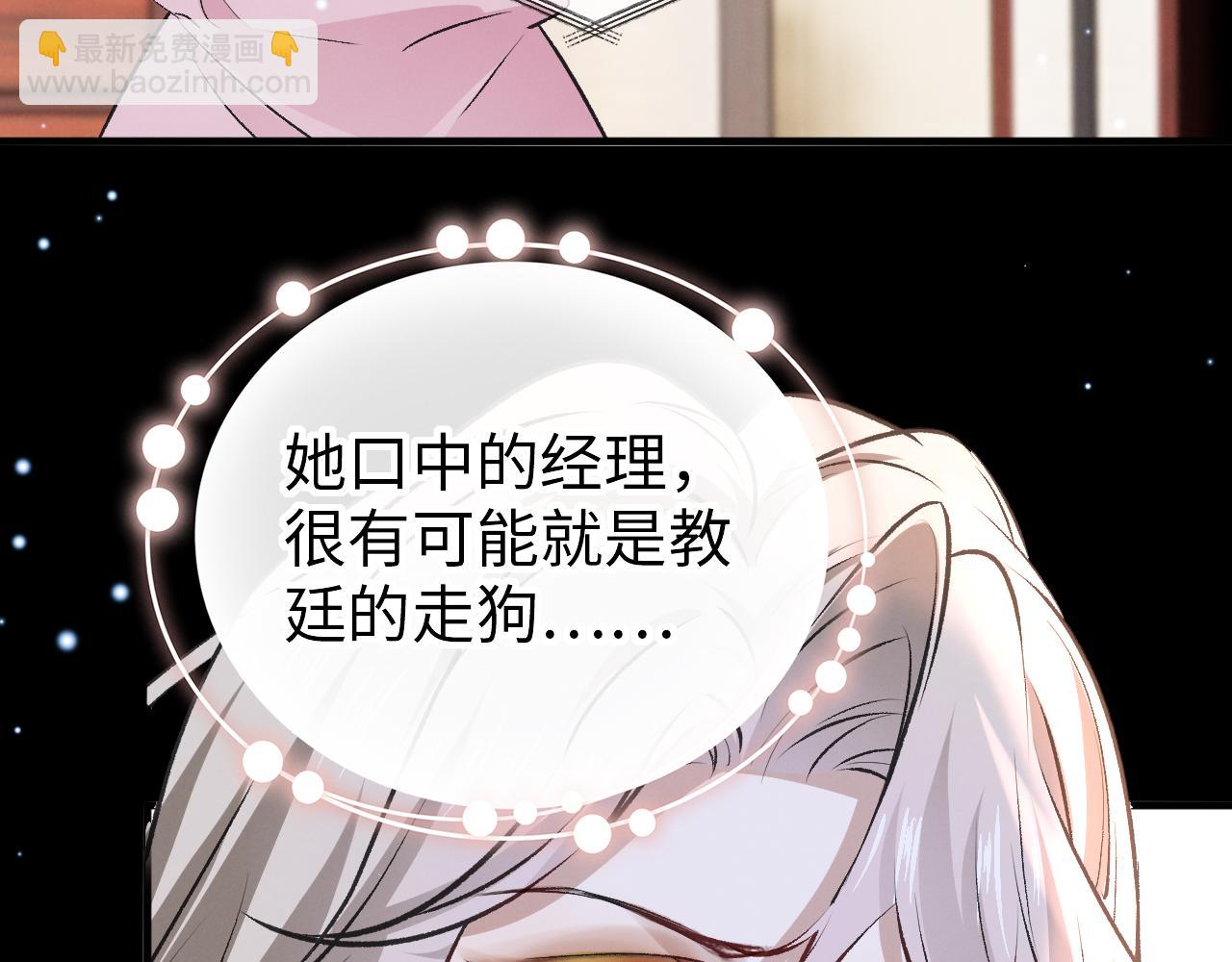 第二十三话 占有欲(1/3)-第24话