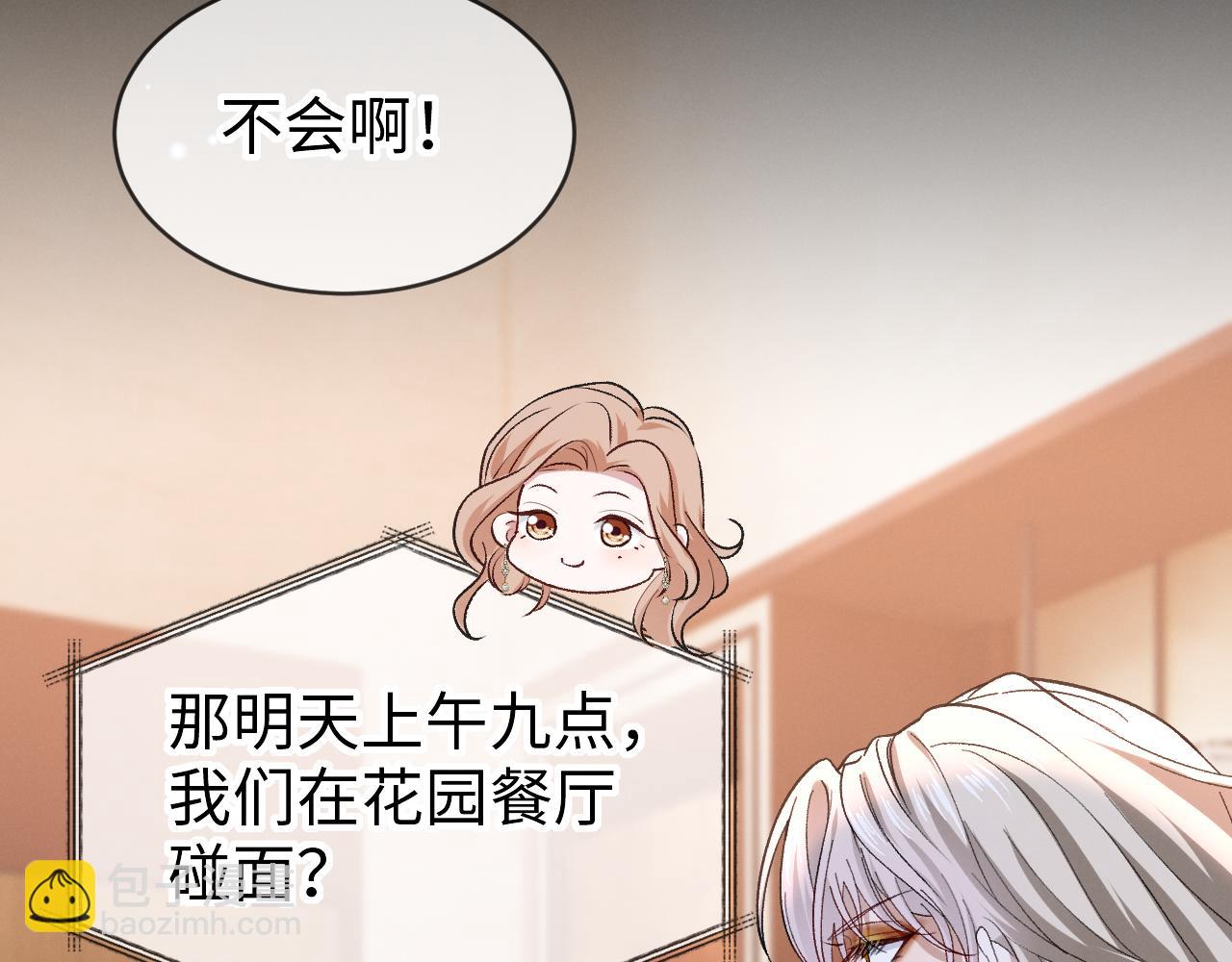 第二十三话 占有欲(1/3)-第24话