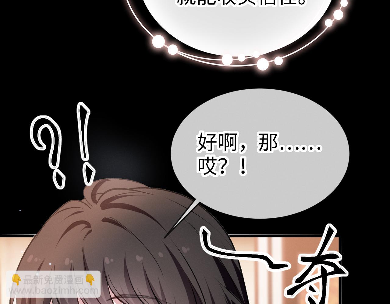 第二十三话 占有欲(1/3)-第24话