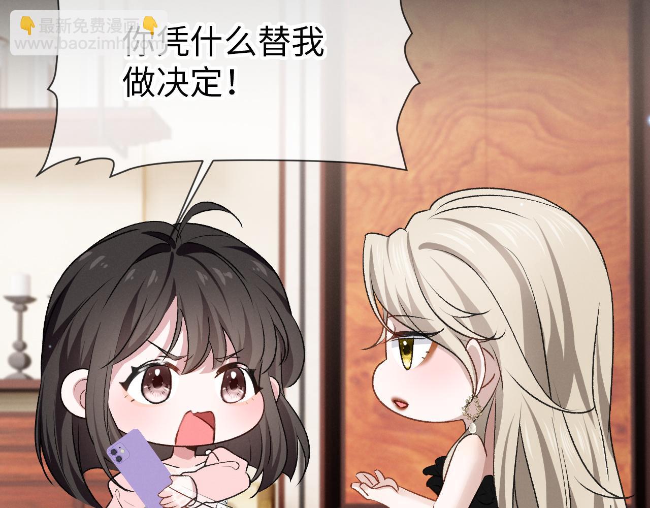 第二十三话 占有欲(1/3)-第24话