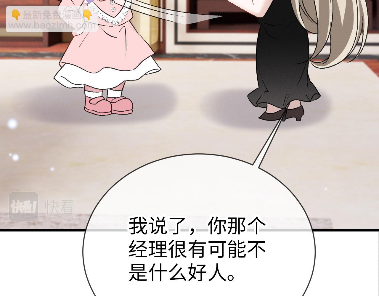 第二十三话 占有欲(1/3)-第24话