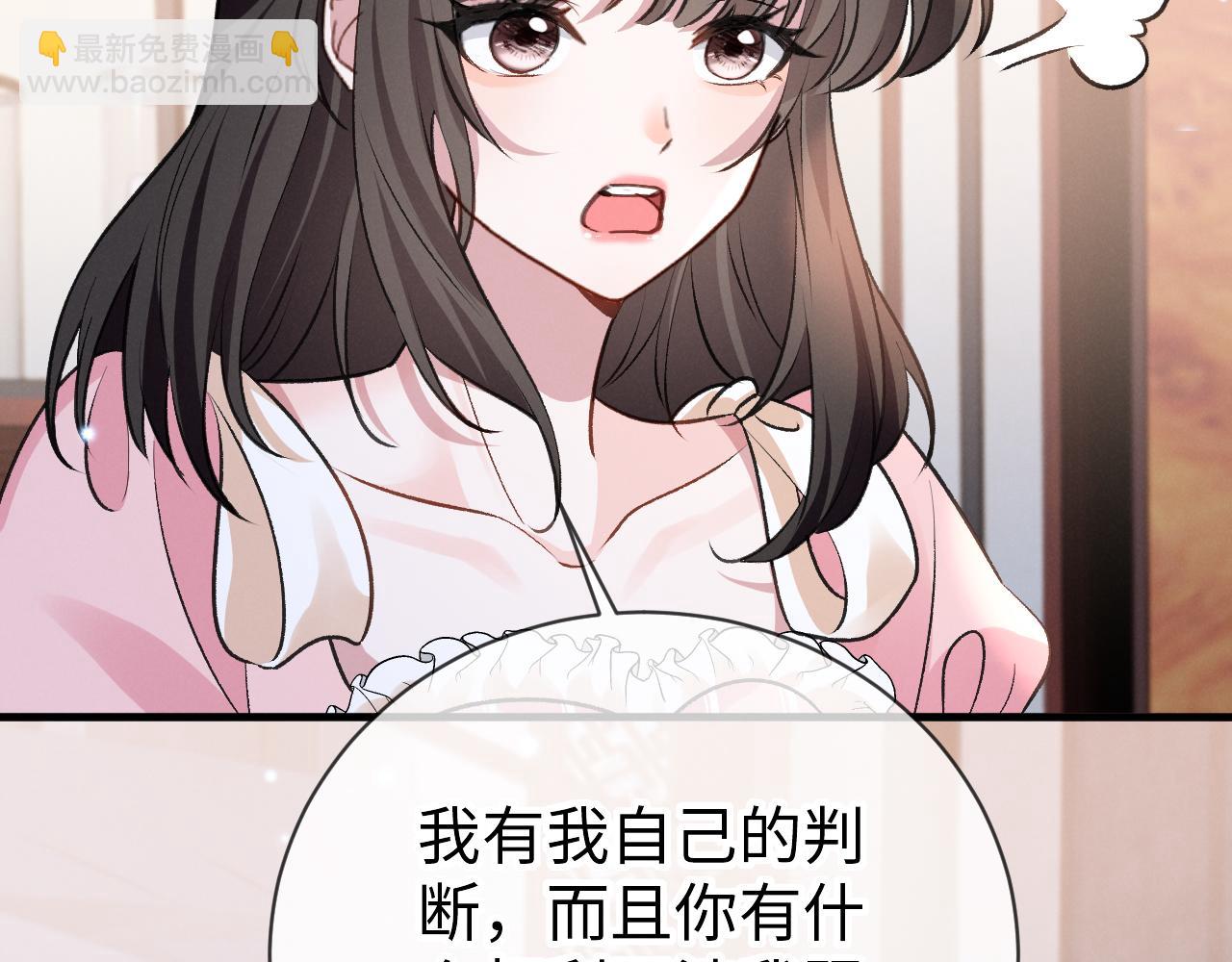 第二十三话 占有欲(1/3)-第24话