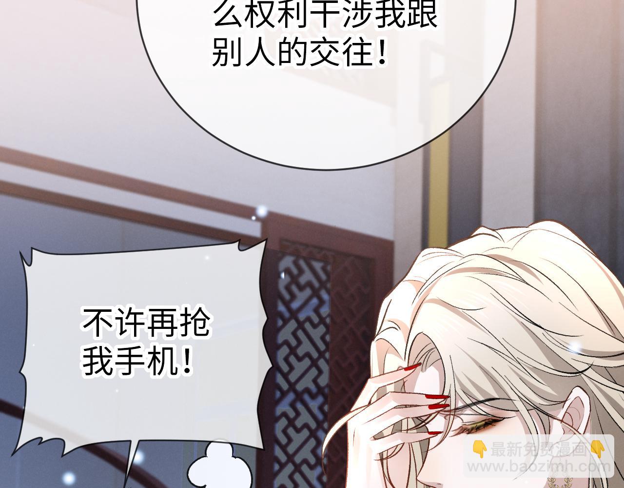 第二十三话 占有欲(1/3)-第24话