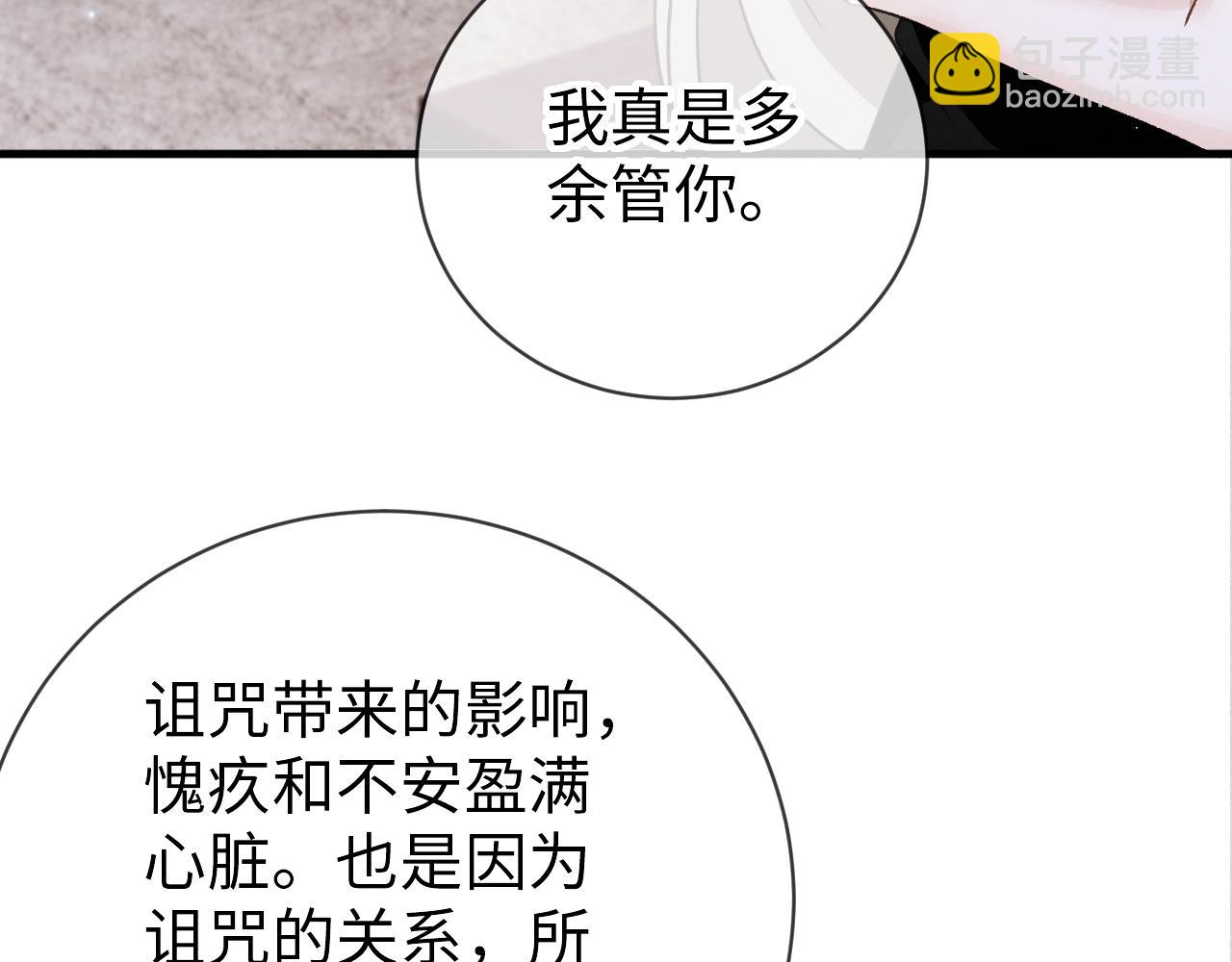 第二十三话 占有欲(1/3)-第24话