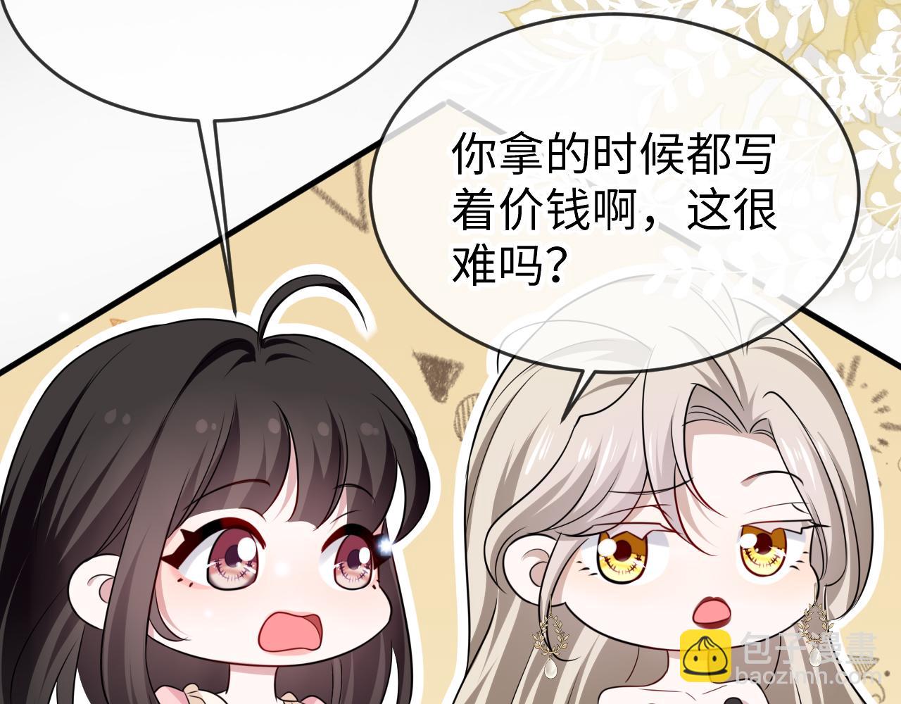 第二十五话 差一点(1/3)-第26话