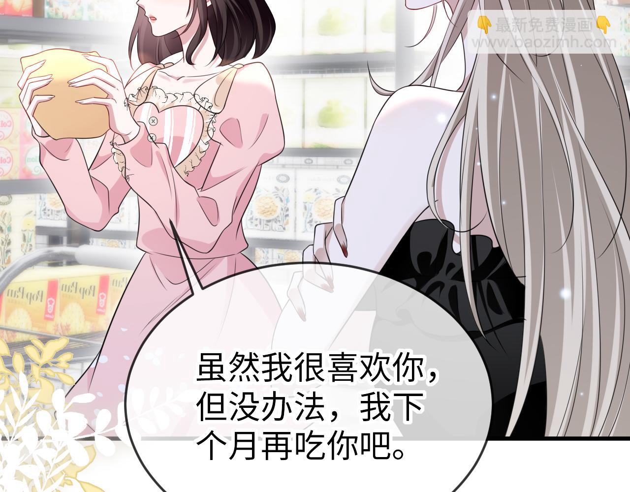 第二十五话 差一点(1/3)-第26话