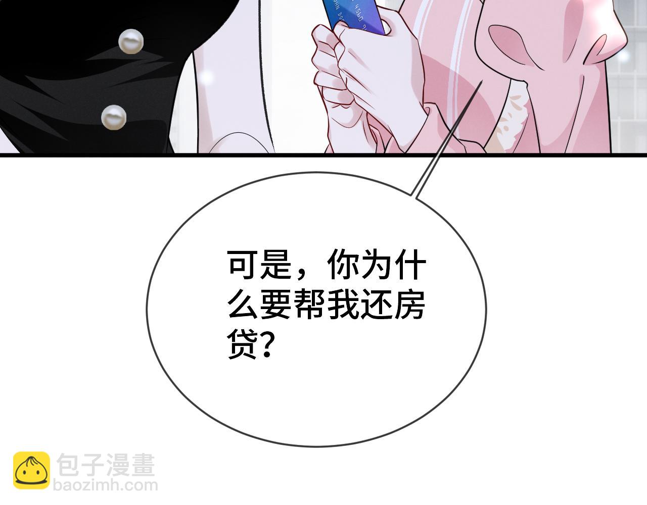 第二十七话 还房贷！(1/3)-第28话