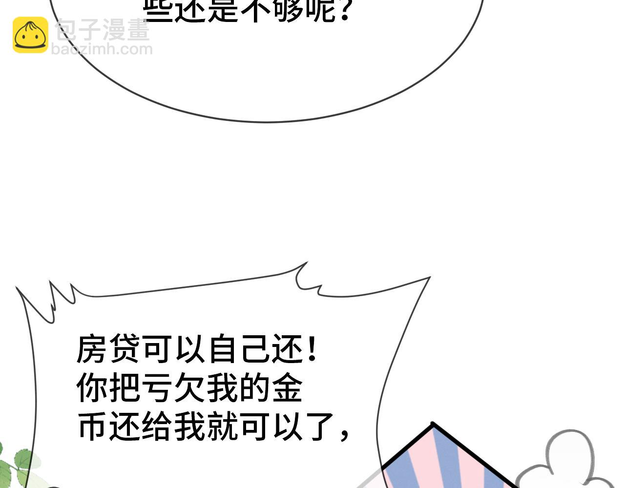 第二十七话 还房贷！(1/3)-第28话