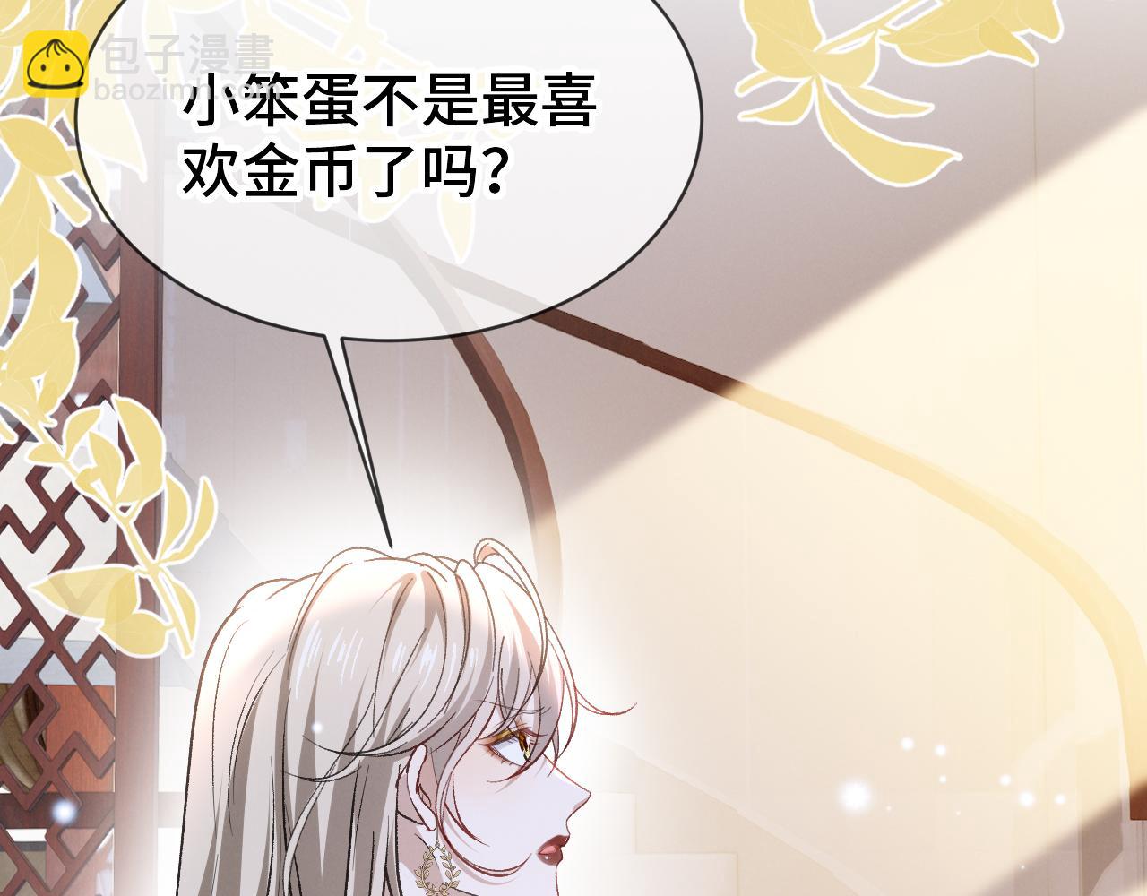 第二十七话 还房贷！(1/3)-第28话