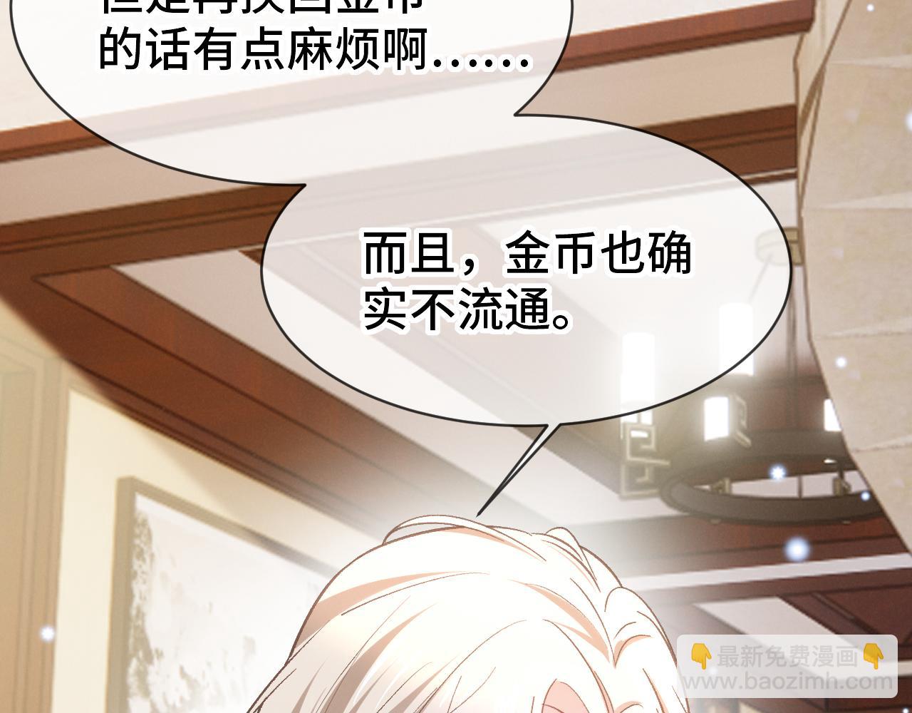 第二十七话 还房贷！(1/3)-第28话