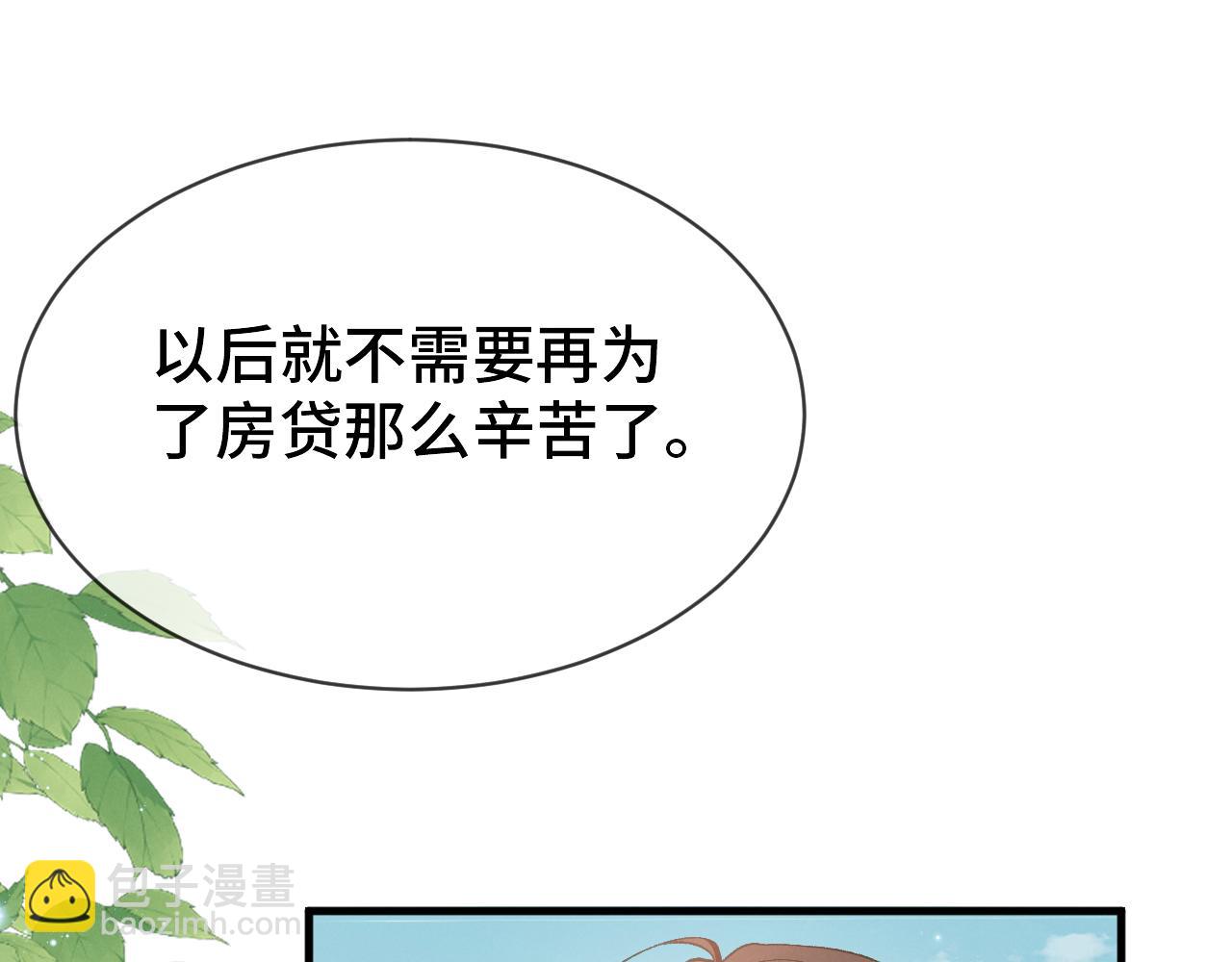 第二十七话 还房贷！(1/3)-第28话