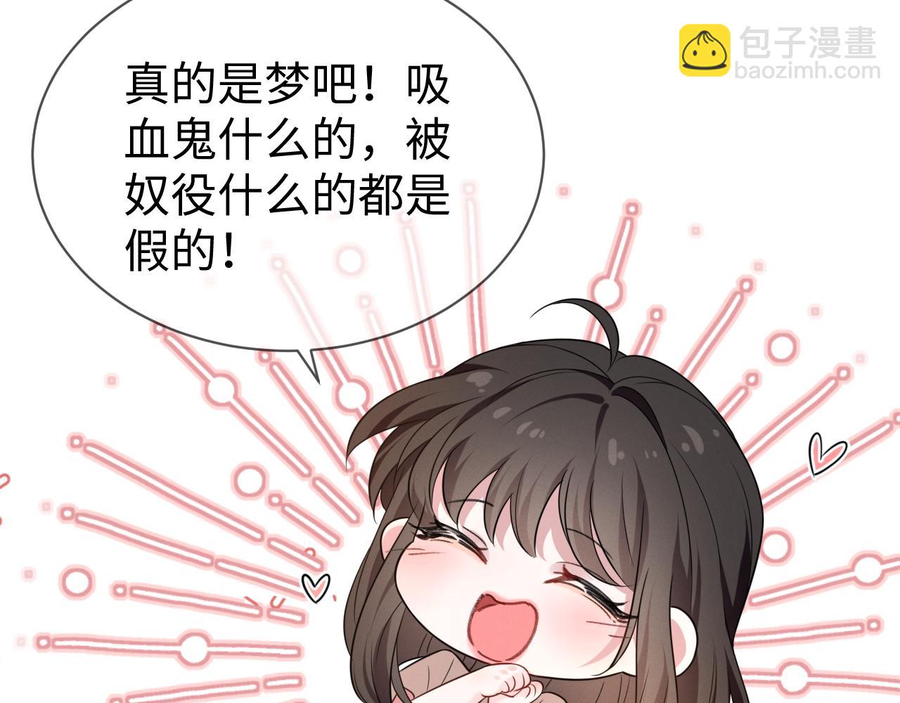 第五话 讨厌鬼（上）(1/3)-第6话