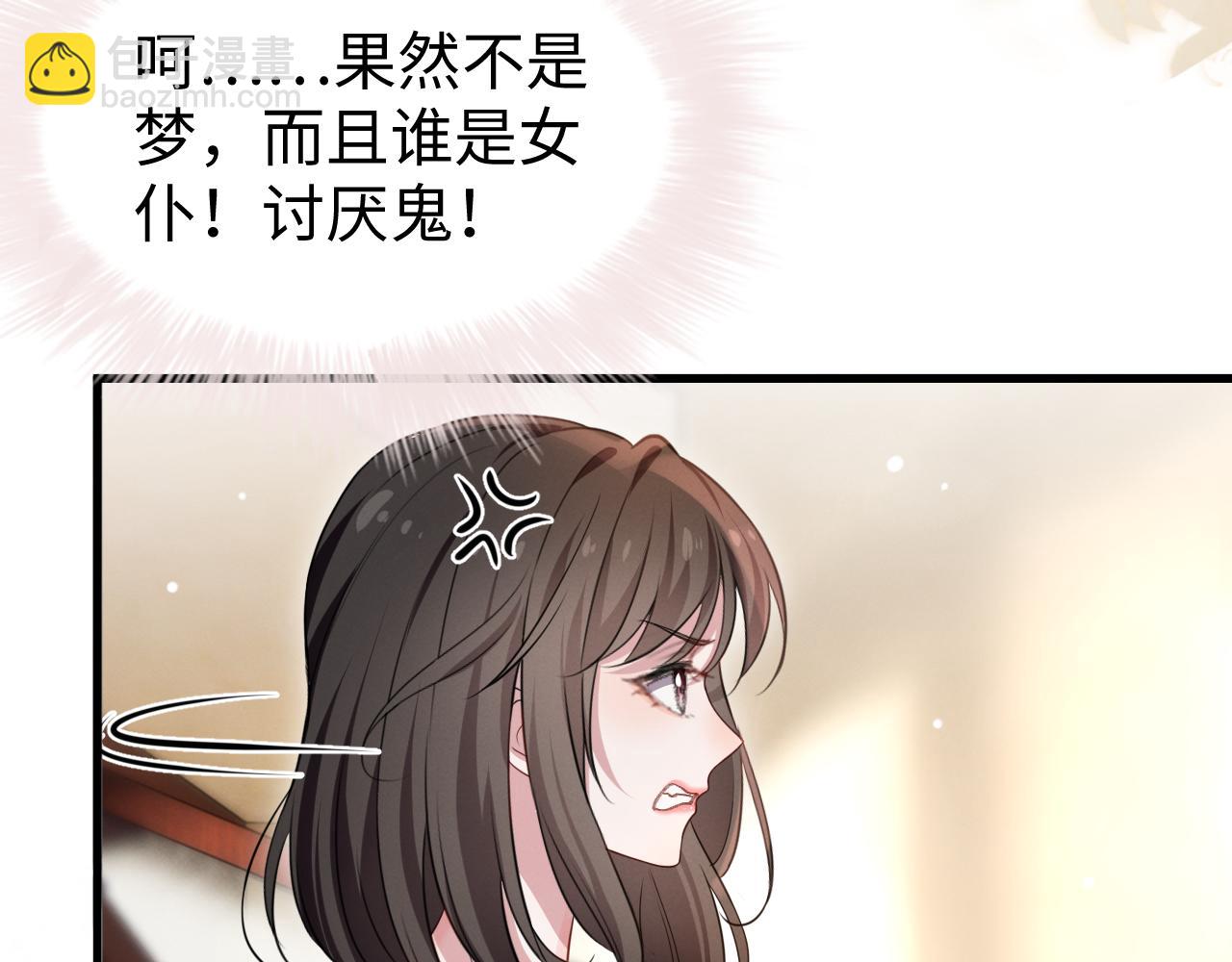 第五话 讨厌鬼（上）(1/3)-第6话