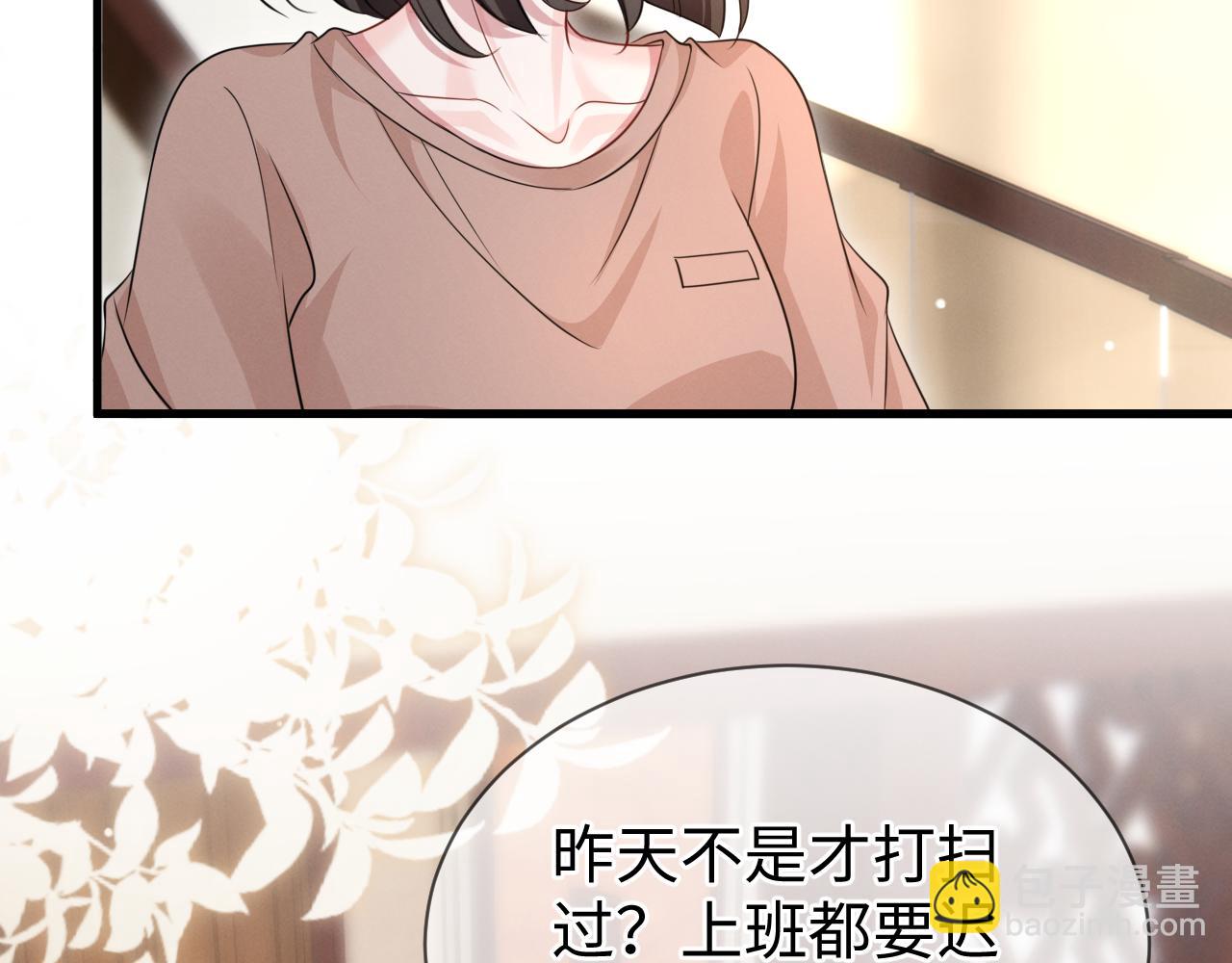 第五话 讨厌鬼（上）(1/3)-第6话