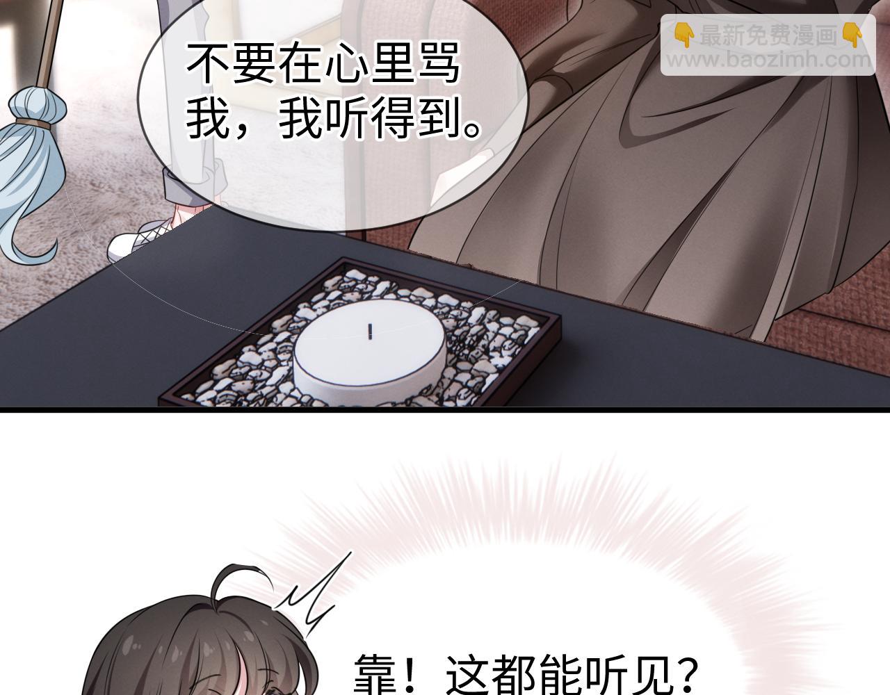 第五话 讨厌鬼（上）(1/3)-第6话