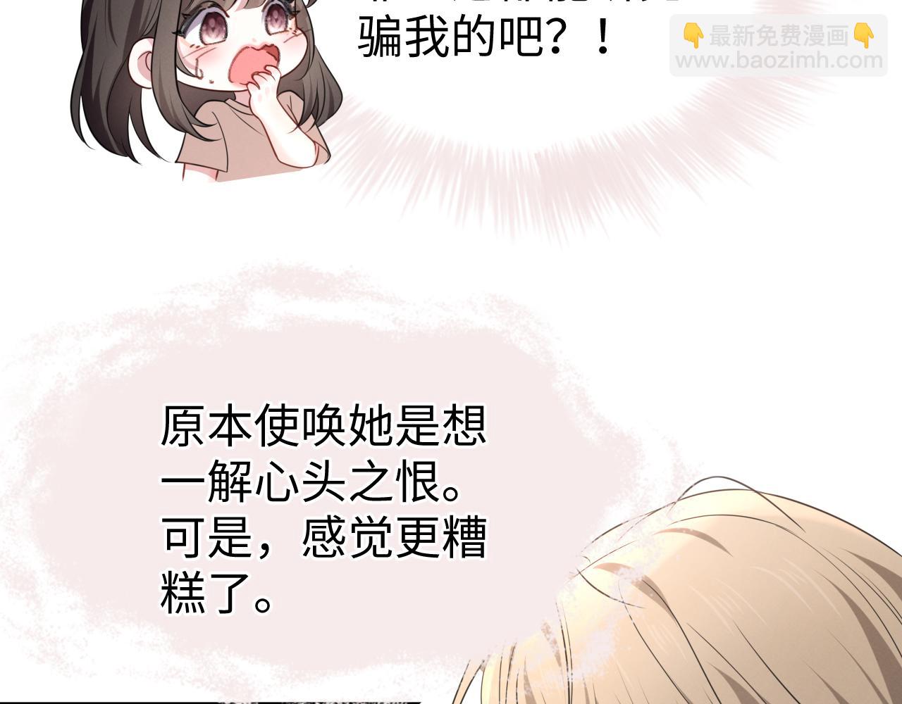 第五话 讨厌鬼（上）(1/3)-第6话