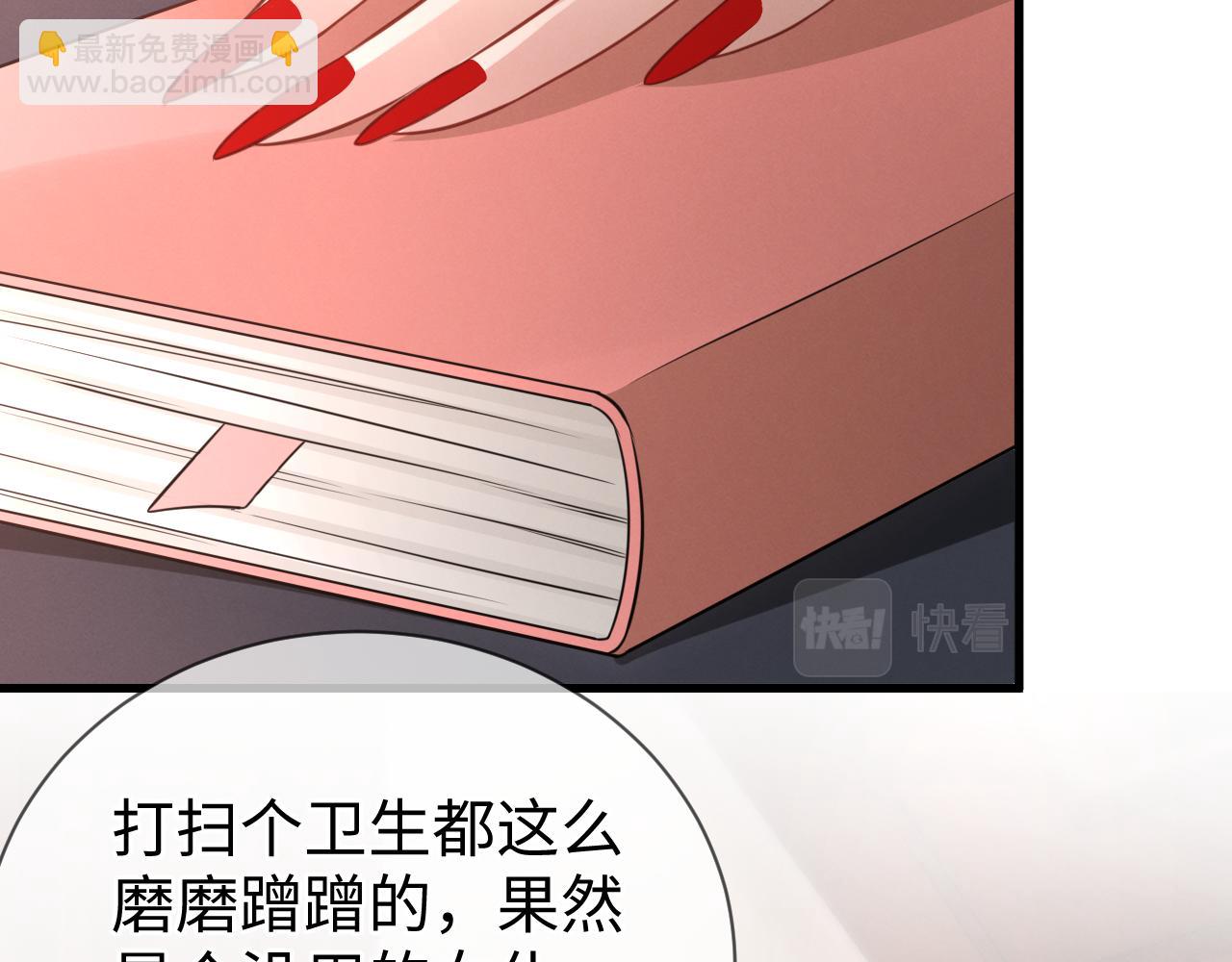 第五话 讨厌鬼（上）(1/3)-第6话