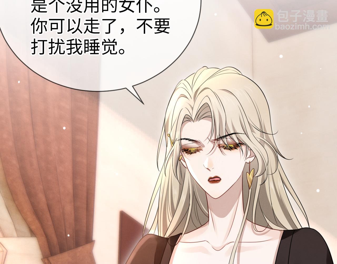 第五话 讨厌鬼（上）(1/3)-第6话